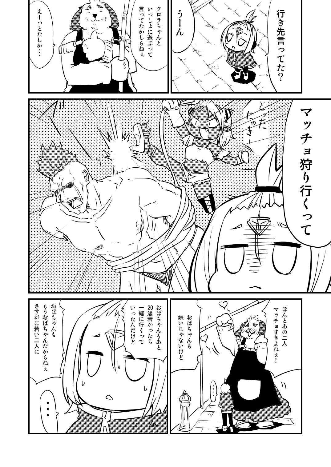 ムーリマイェマスミゲライフ　その2 page 6 full