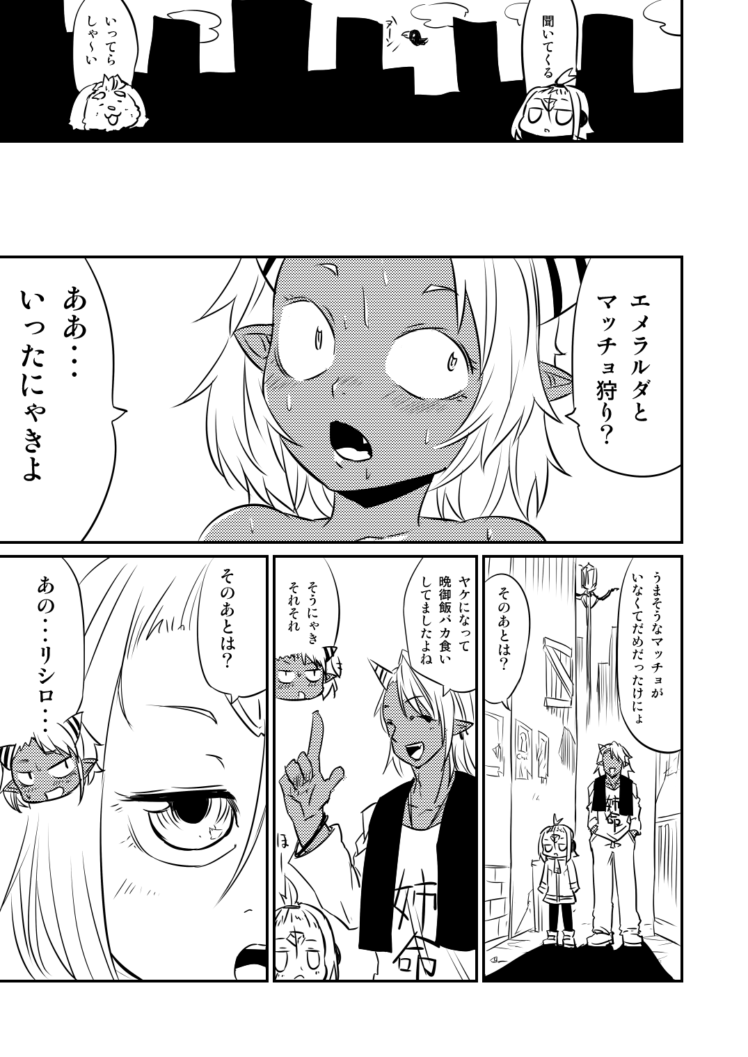 ムーリマイェマスミゲライフ　その2 page 7 full