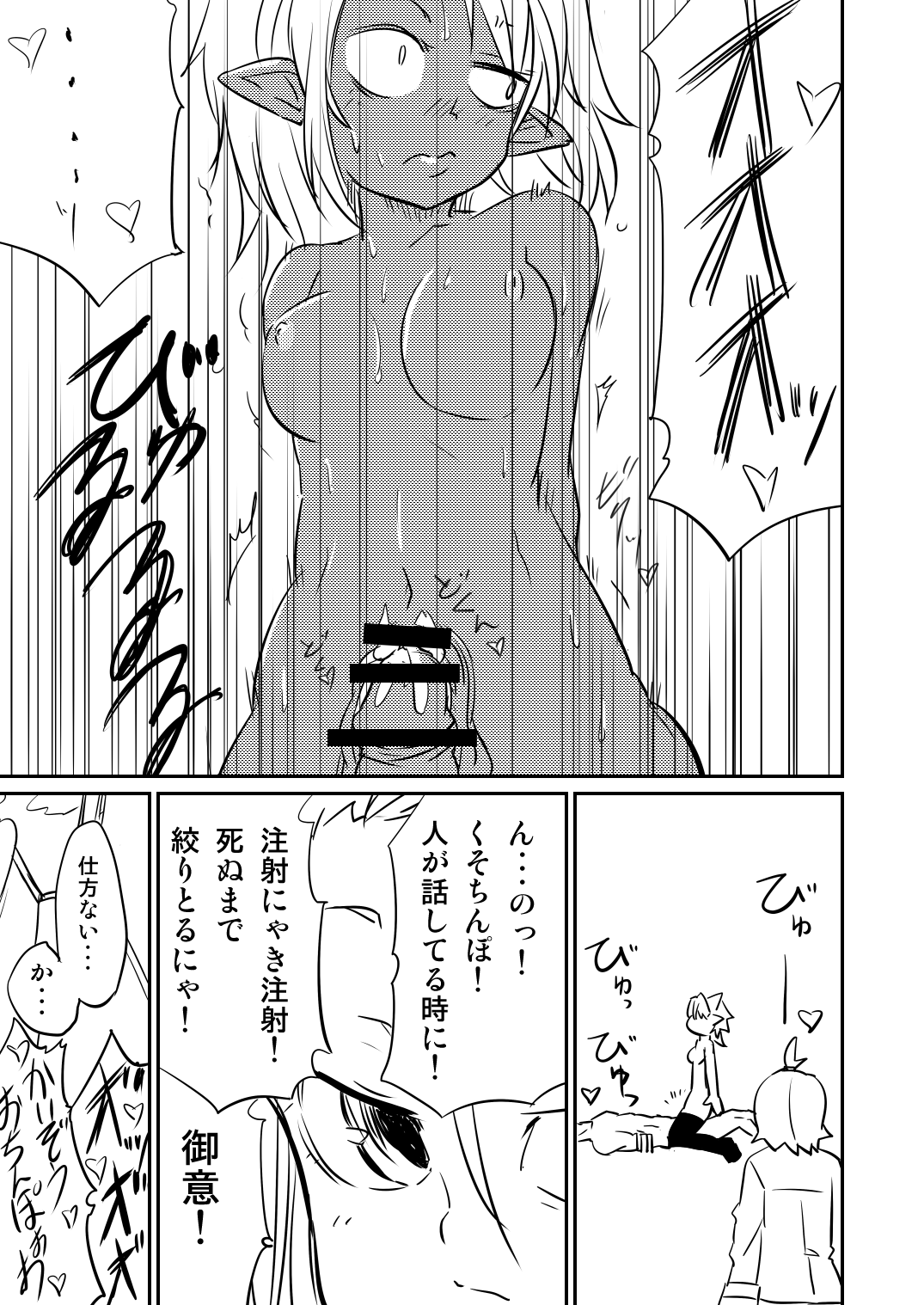 ムーリマイェマスミゲライフ　その2 page 9 full