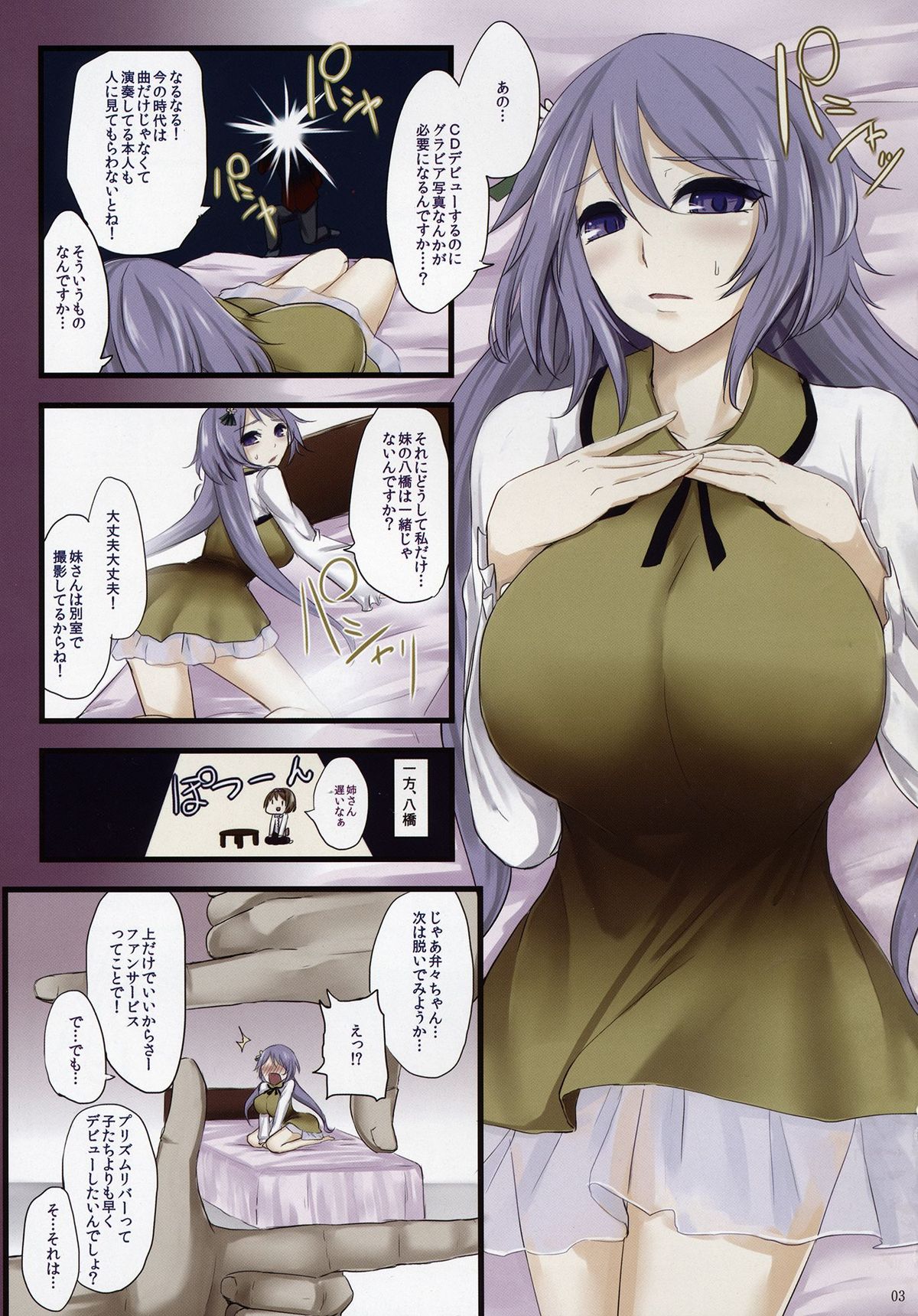Touhou Nyuukyou Shijyuuhatte -Kiwame- Ge page 2 full