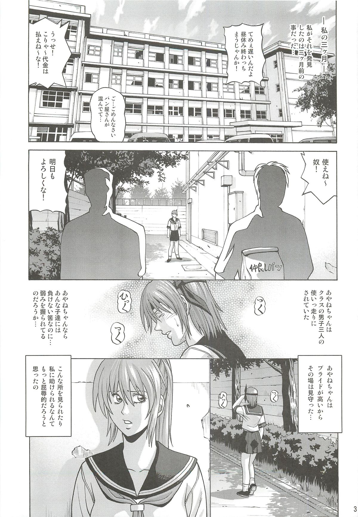 KASUMI HOT ZONE page 2 full