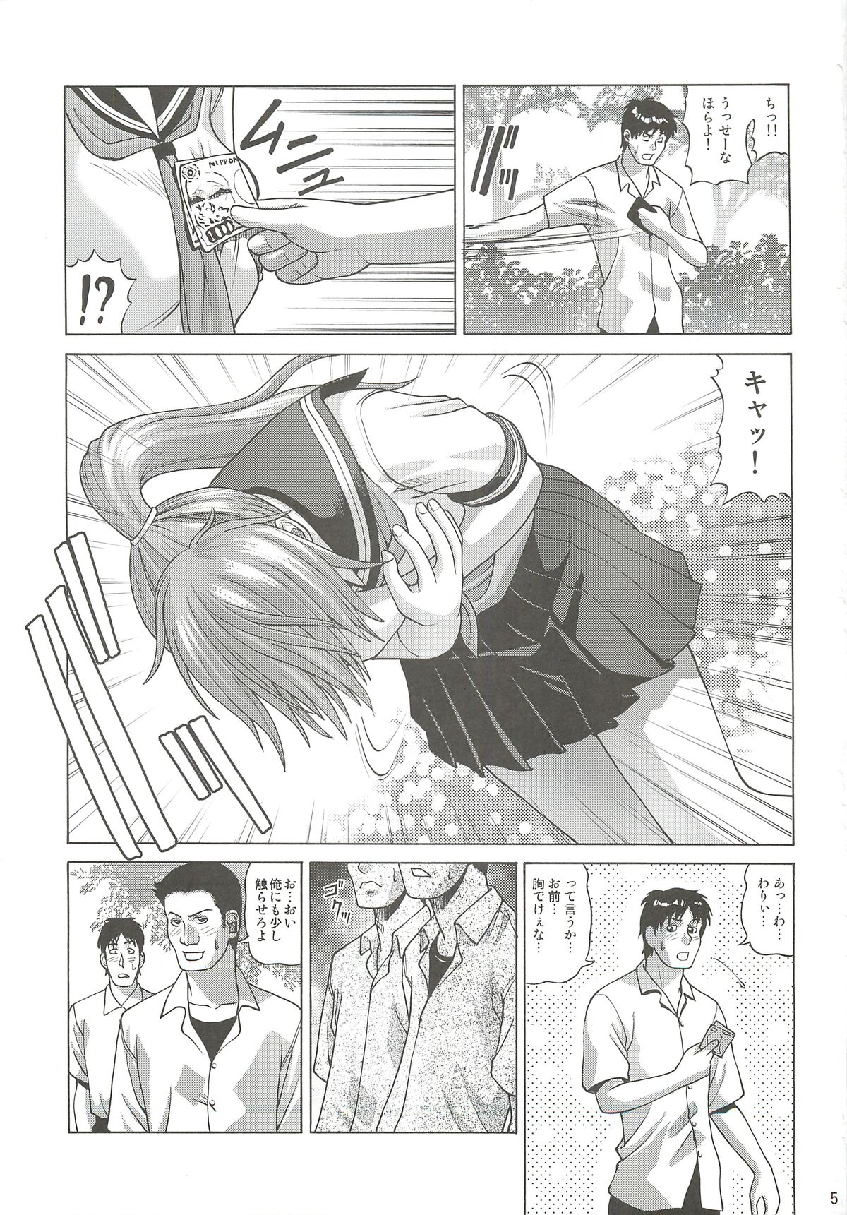KASUMI HOT ZONE page 4 full
