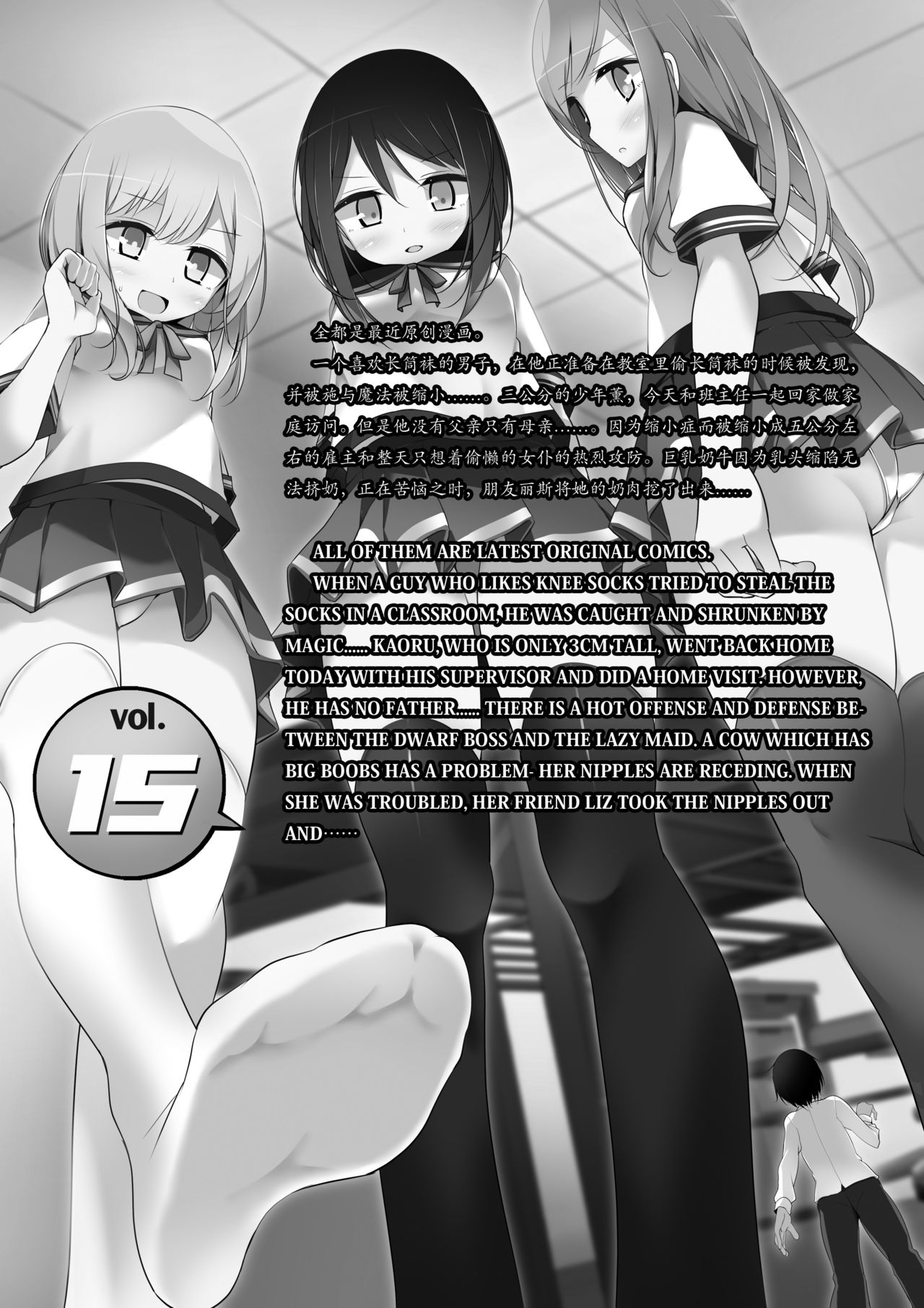 Microne Magazine Vol.15 page 2 full