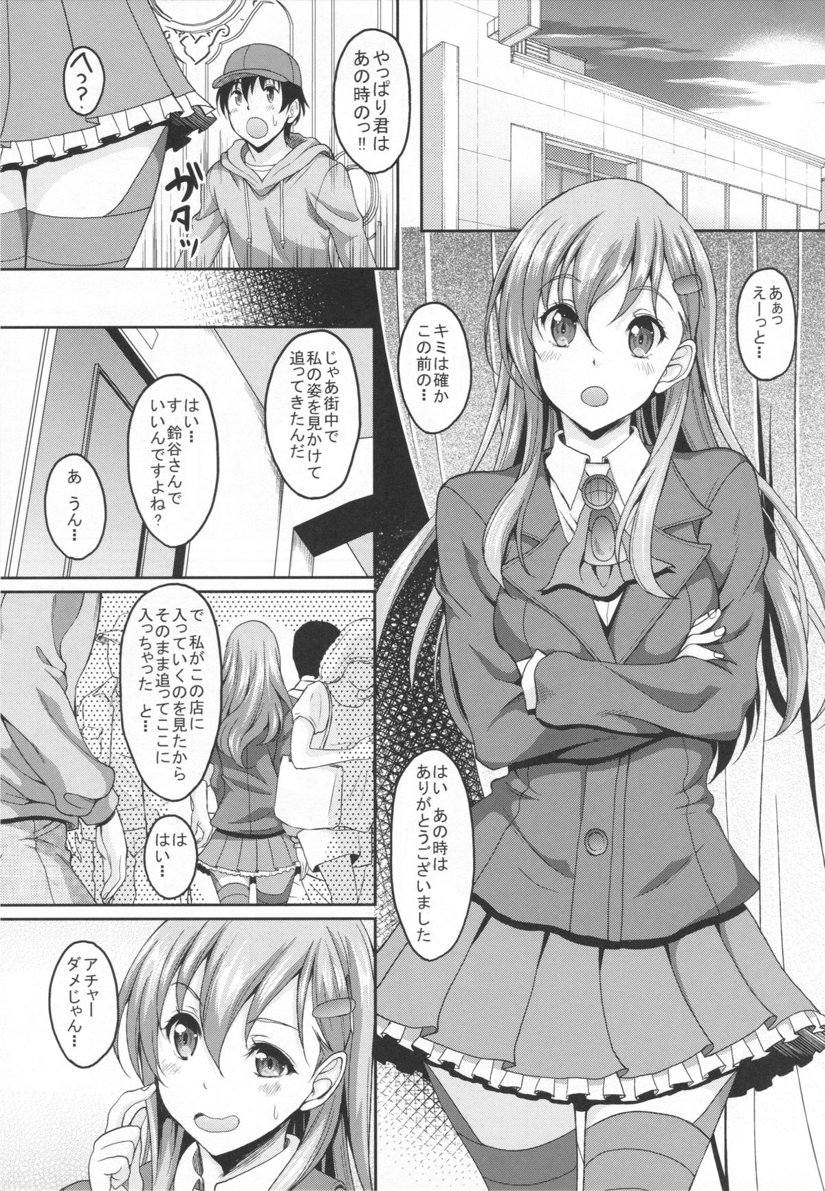 KanMusu ga Iru Fuuzoku ga Arutte Hontou Desuka? 2 - Suzuya wa Ofuro Daisuki Hen page 3 full