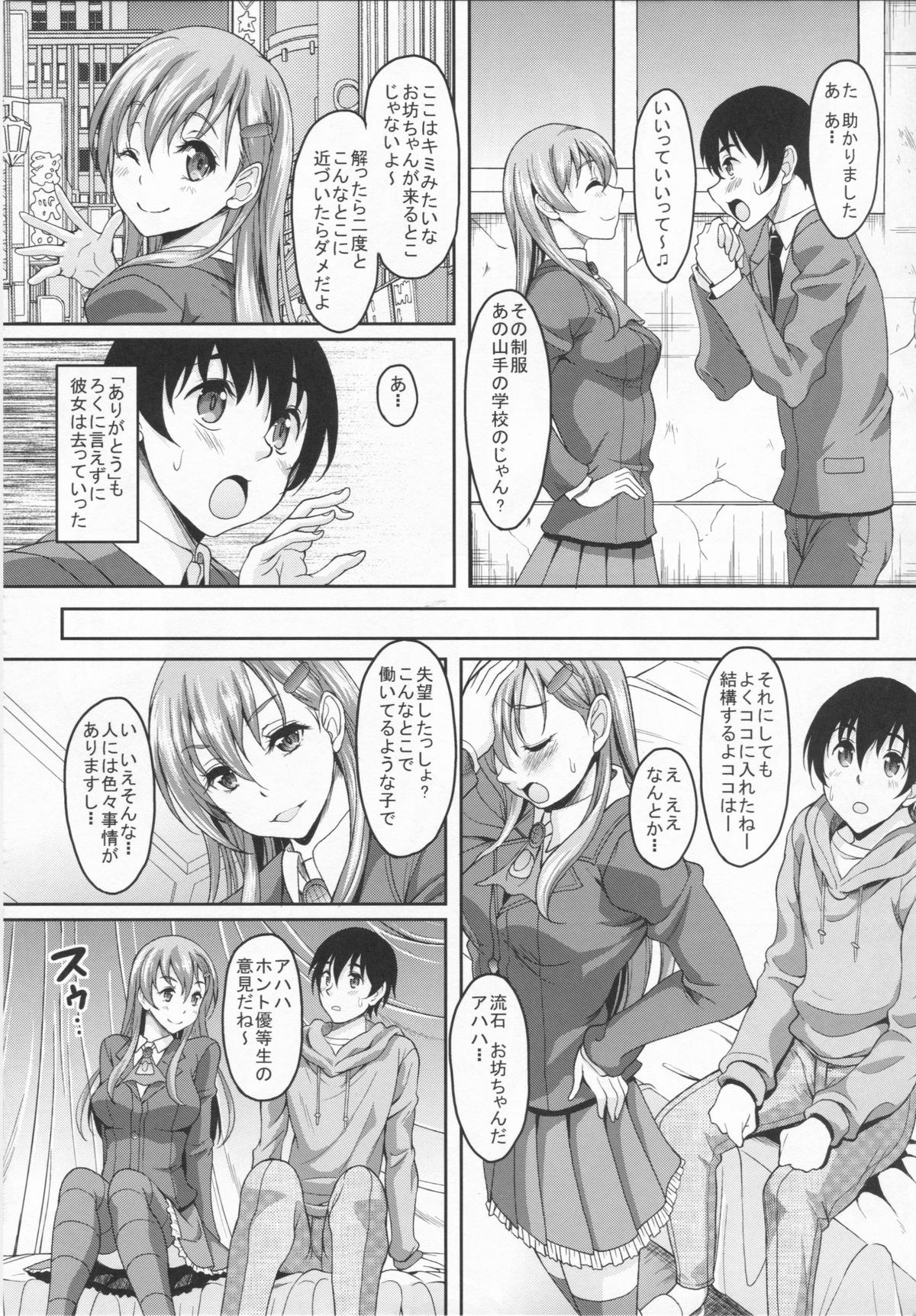 KanMusu ga Iru Fuuzoku ga Arutte Hontou Desuka? 2 - Suzuya wa Ofuro Daisuki Hen page 5 full