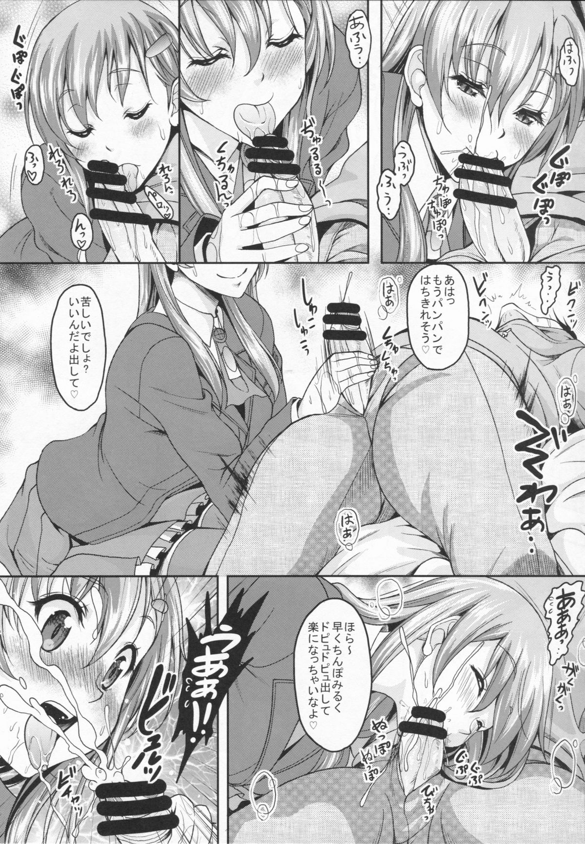 KanMusu ga Iru Fuuzoku ga Arutte Hontou Desuka? 2 - Suzuya wa Ofuro Daisuki Hen page 7 full
