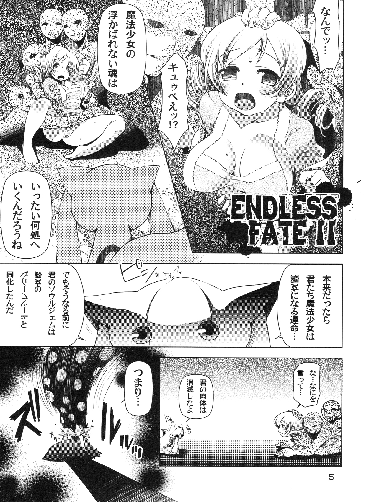 Mogeru 2 page 4 full