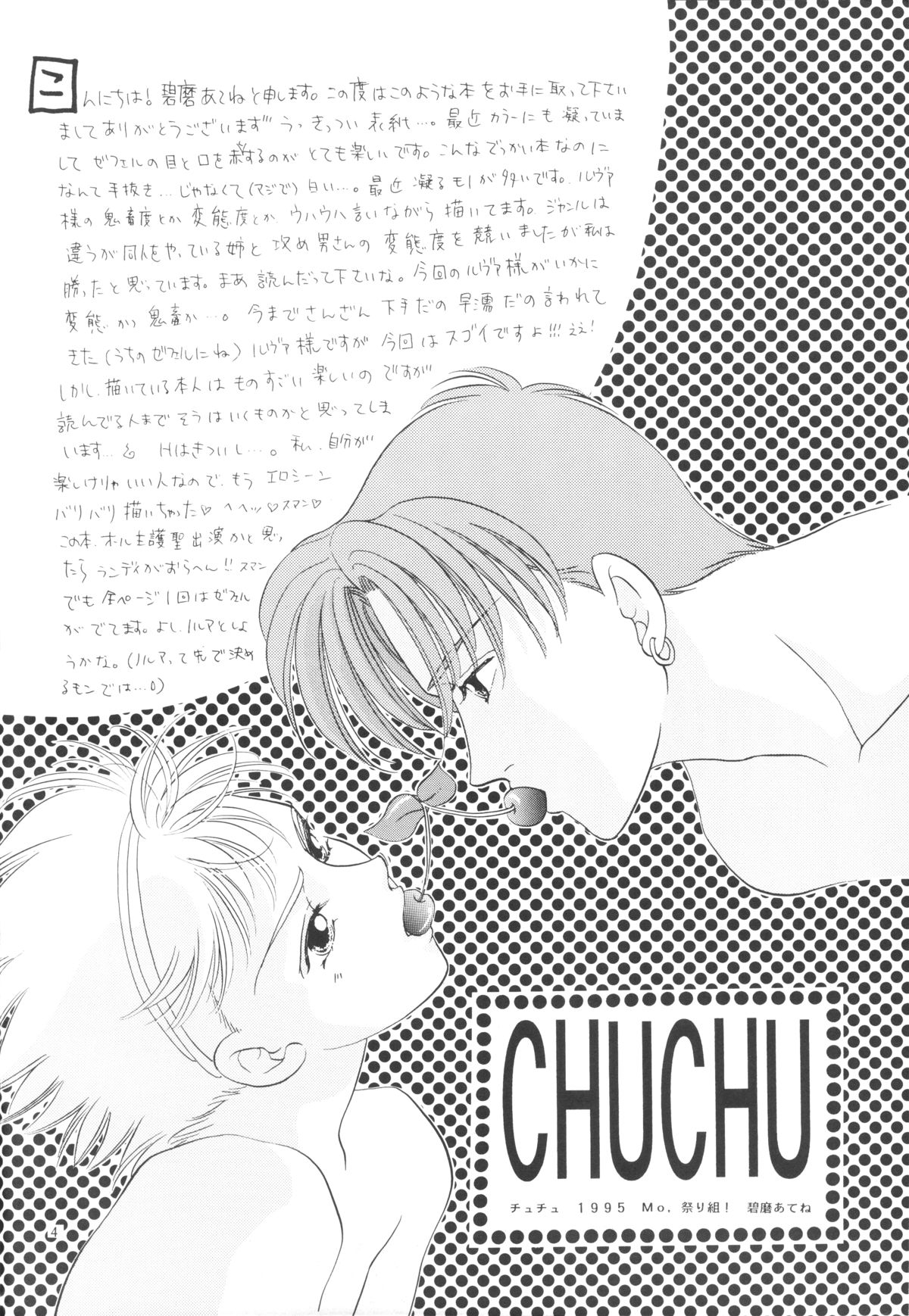 CHUCHU page 4 full