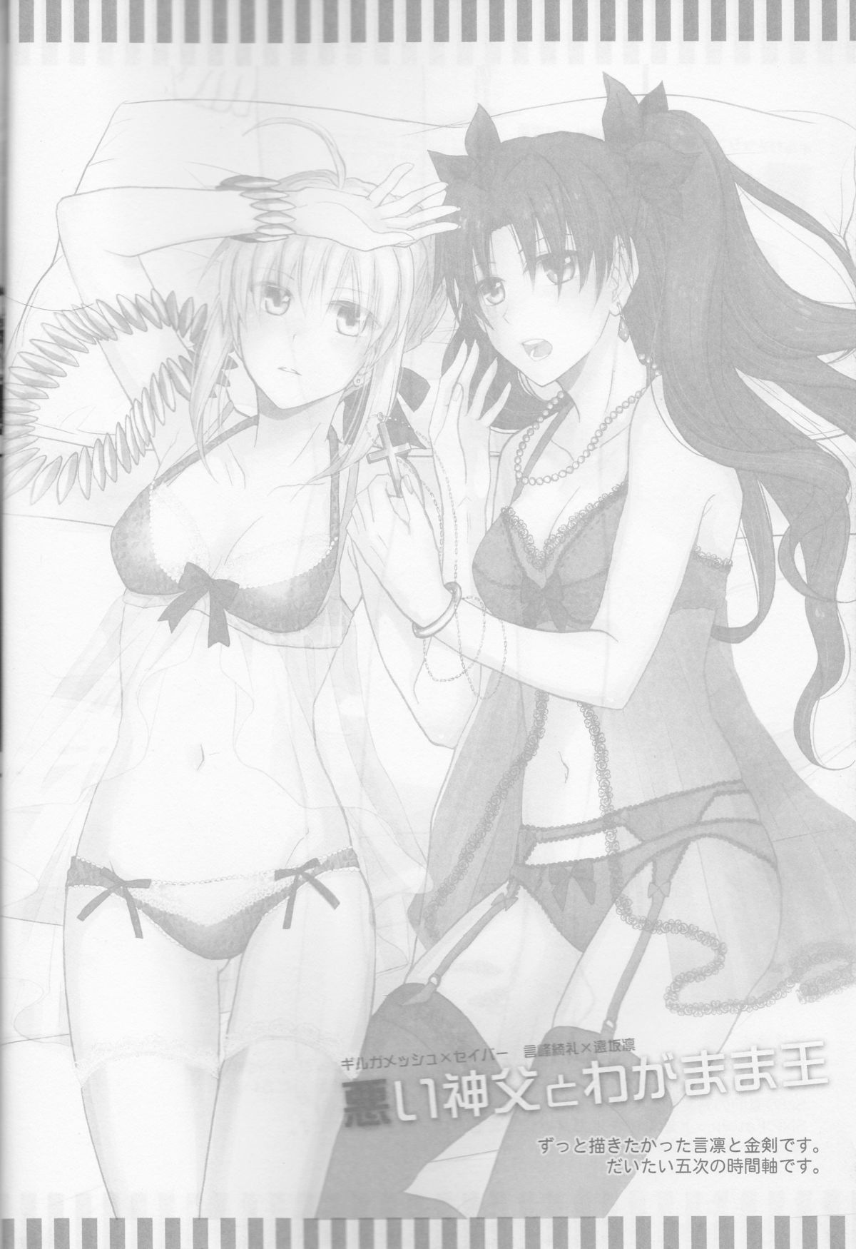 Warui Shinpu to Wagamama Ou page 3 full