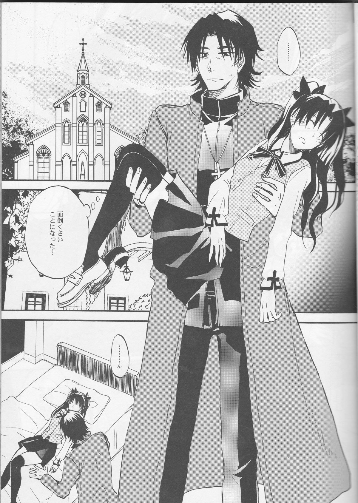 Warui Shinpu to Wagamama Ou page 4 full