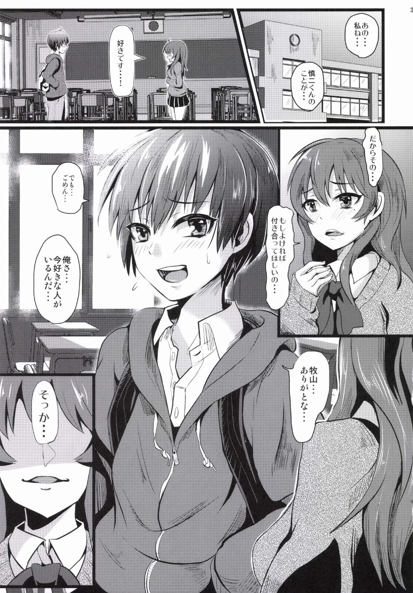 Damasarete Shishunki page 5 full
