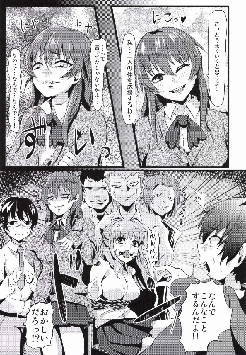 Damasarete Shishunki page 7 full