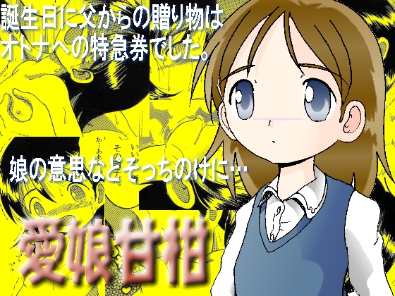 愛娘甘柑 page 1 full