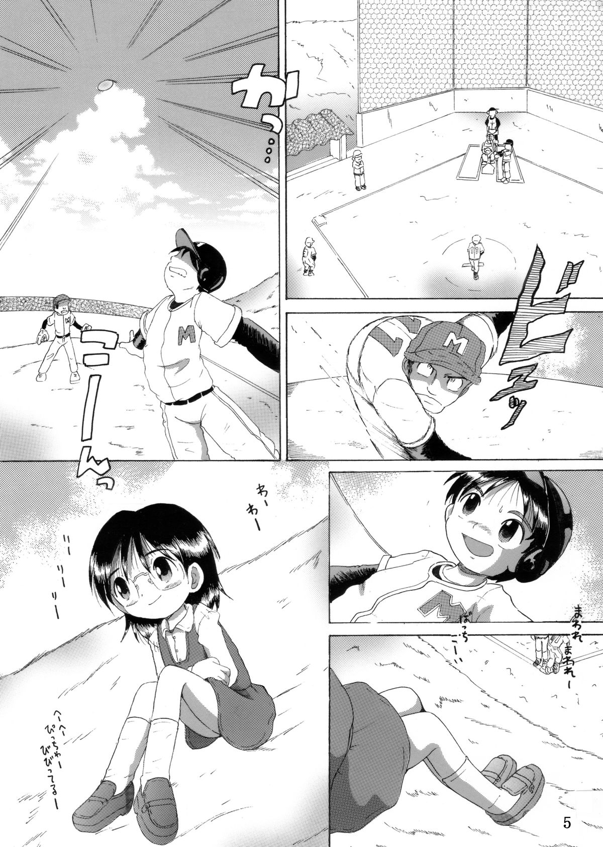 愛娘甘柑 page 6 full