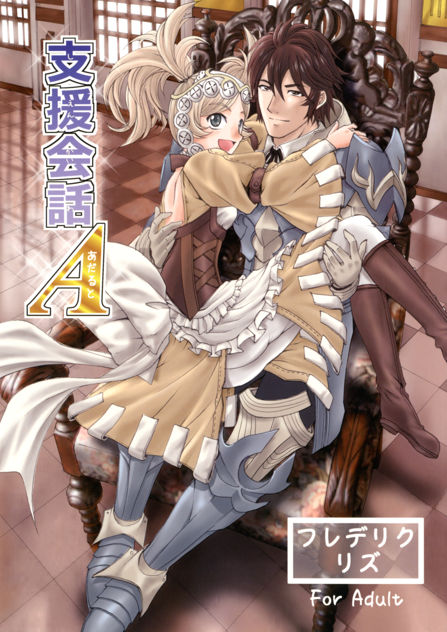 Shien kaiwa A page 1 full