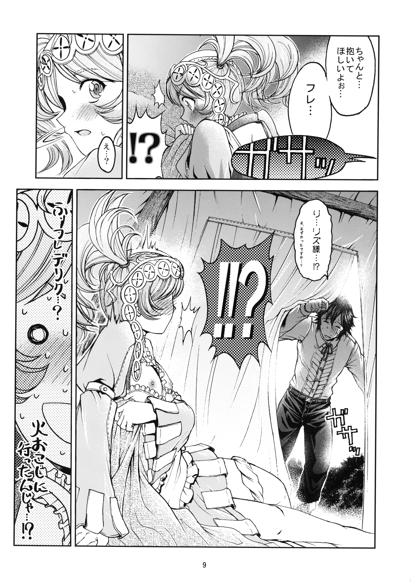 Shien kaiwa A page 9 full
