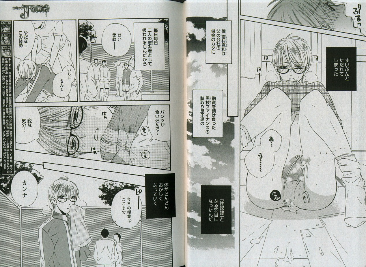 Comic JUNE 2008-04 page 10 full