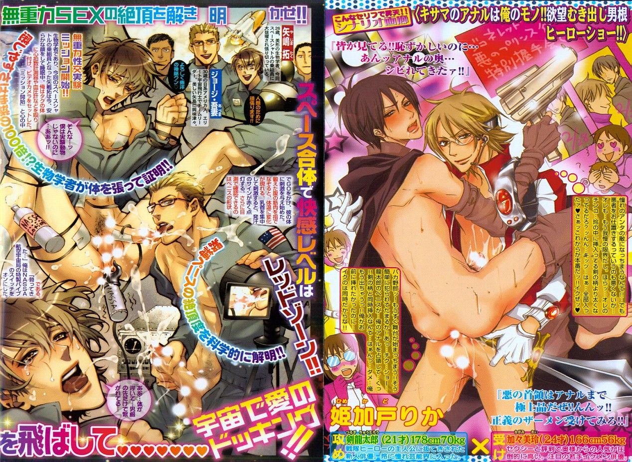 Comic JUNE 2008-04 page 6 full