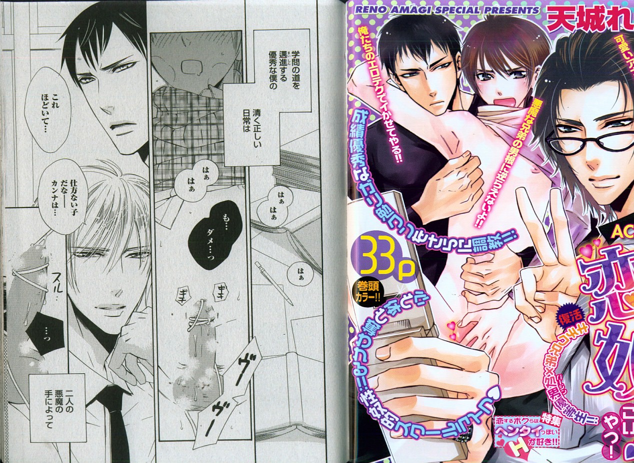 Comic JUNE 2008-04 page 8 full