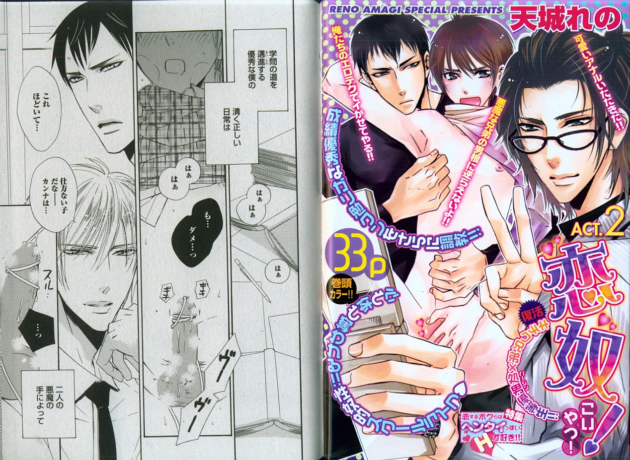 Comic JUNE 2008-04 page 9 full