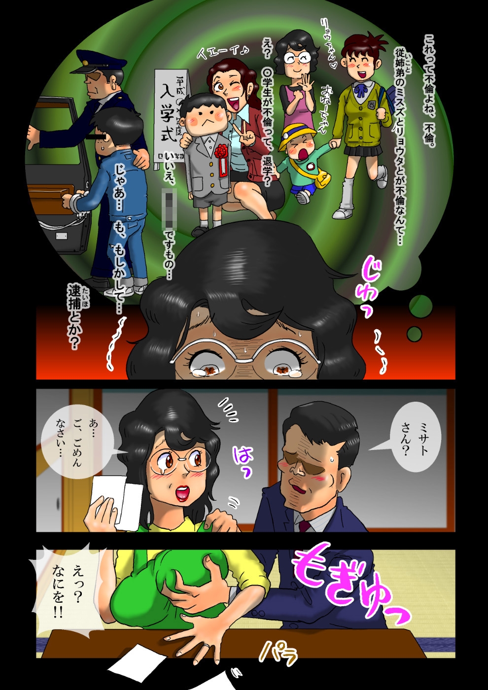 Milk Ippai no Houfuku Zenpen page 6 full