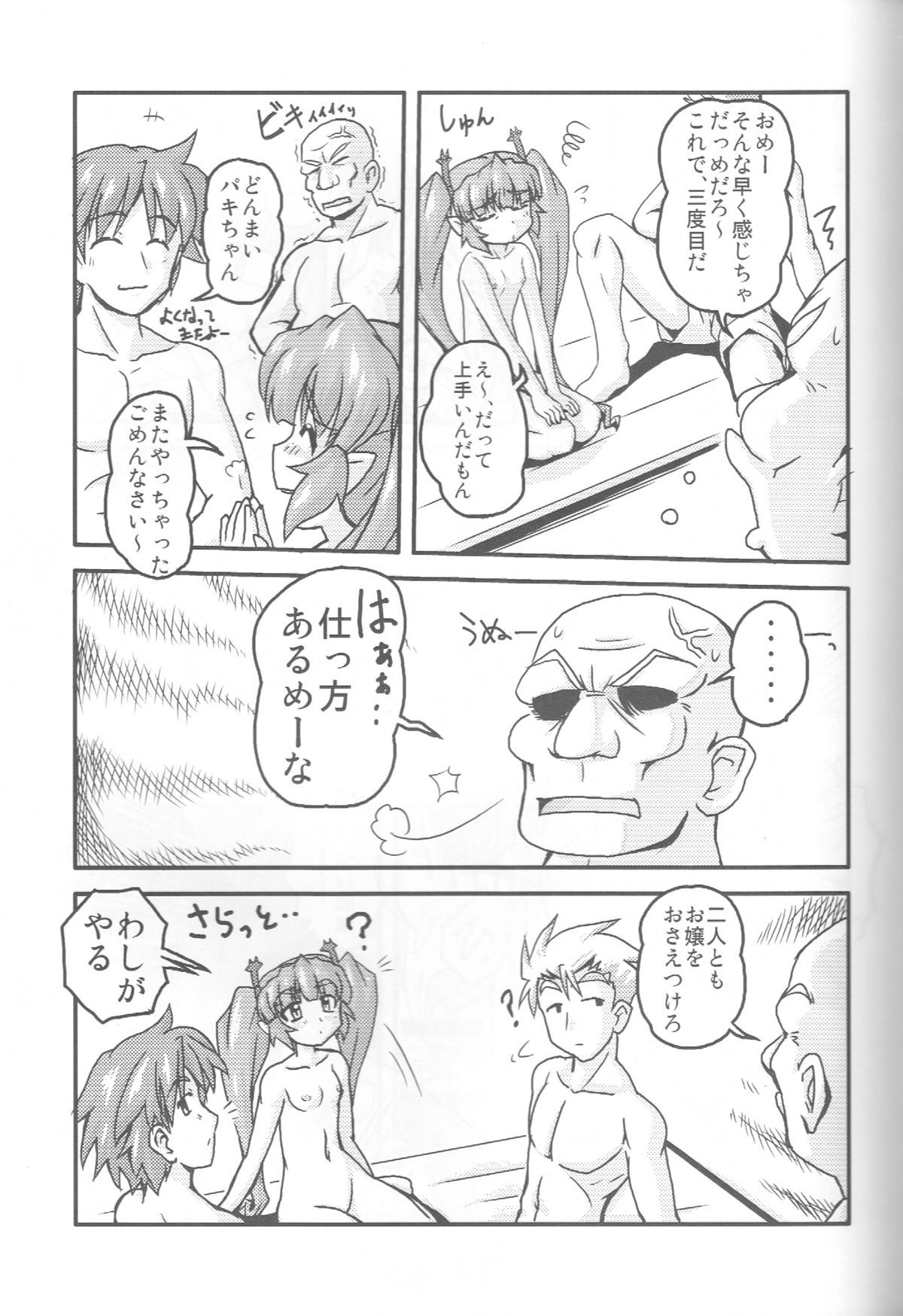 Imma DE Seijo page 10 full