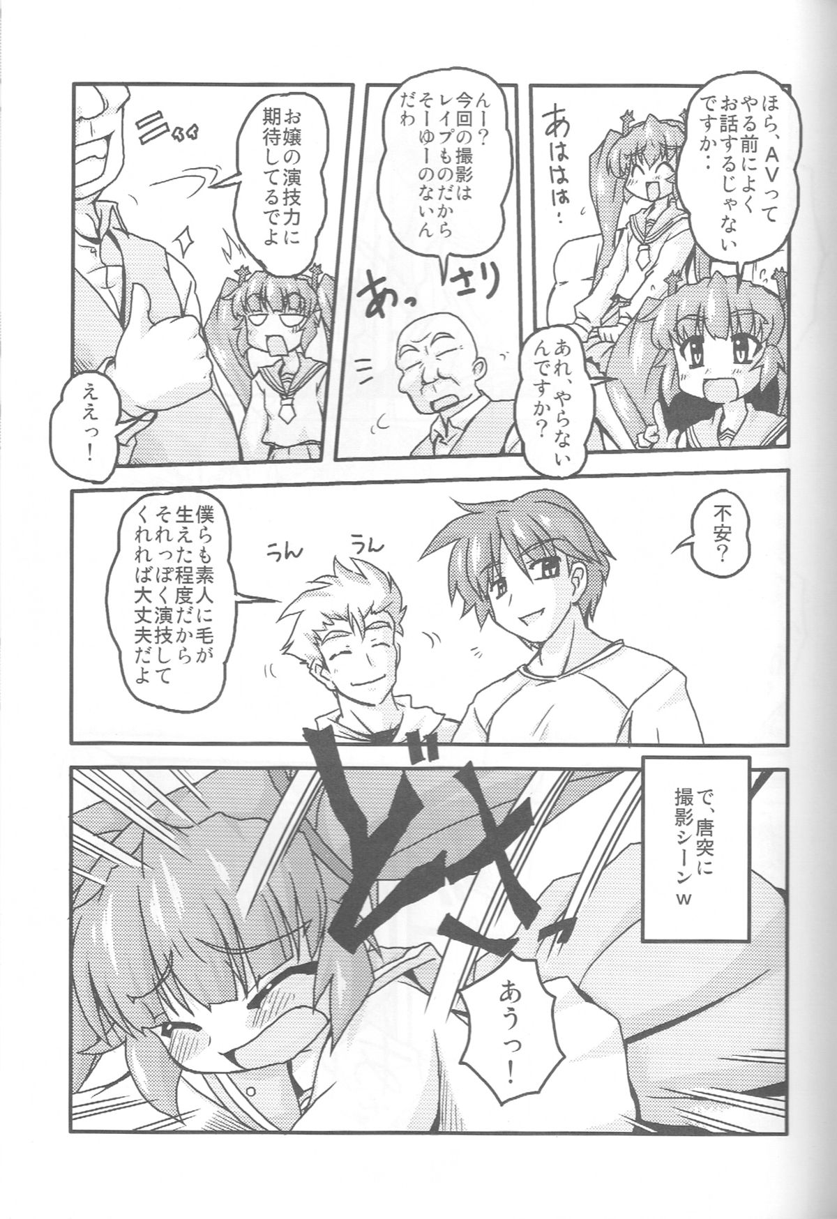 Imma DE Seijo page 8 full