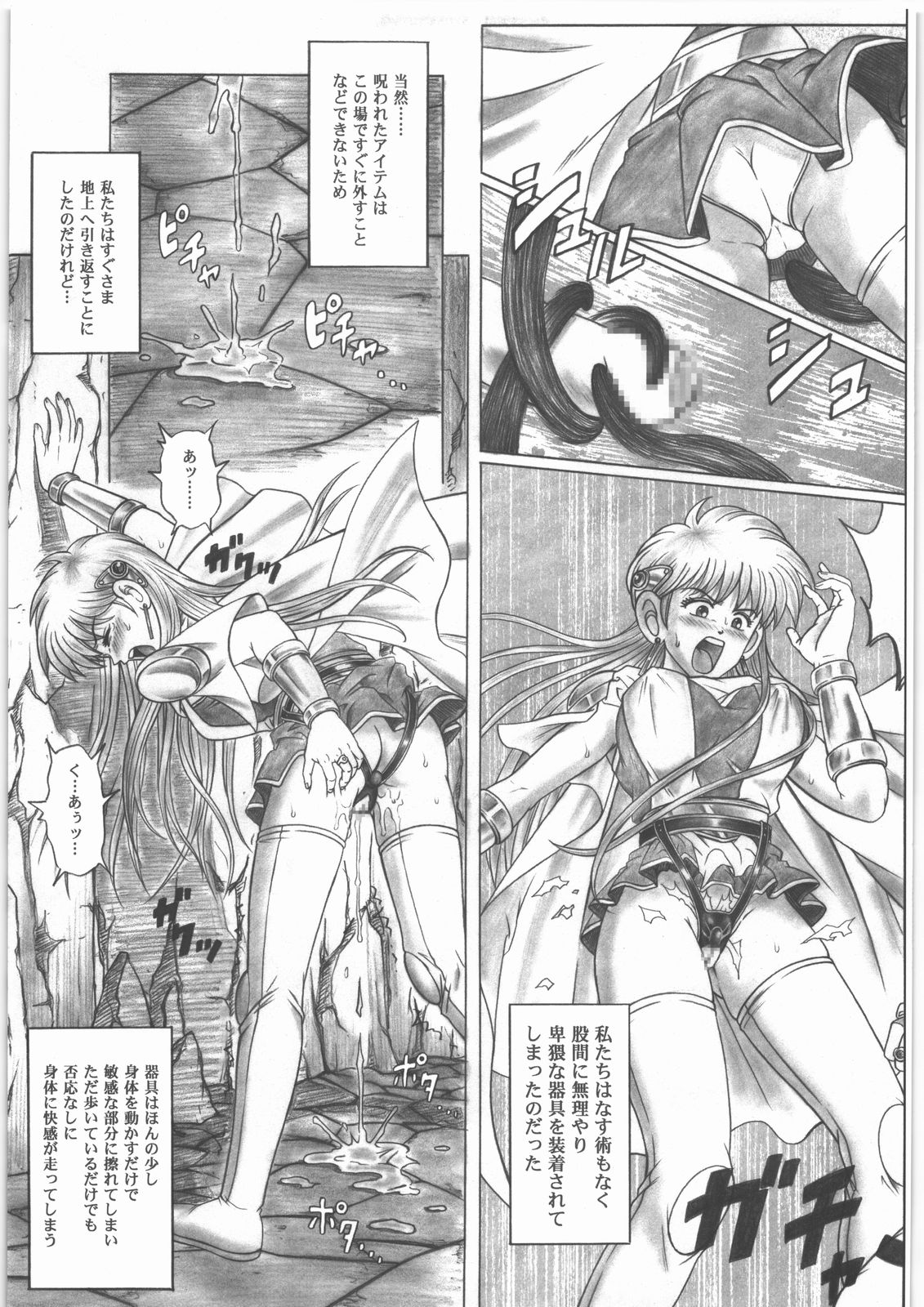 STAR TAC IDO ~Youkuso Haja no Doukutsu e~ Zenpen page 4 full