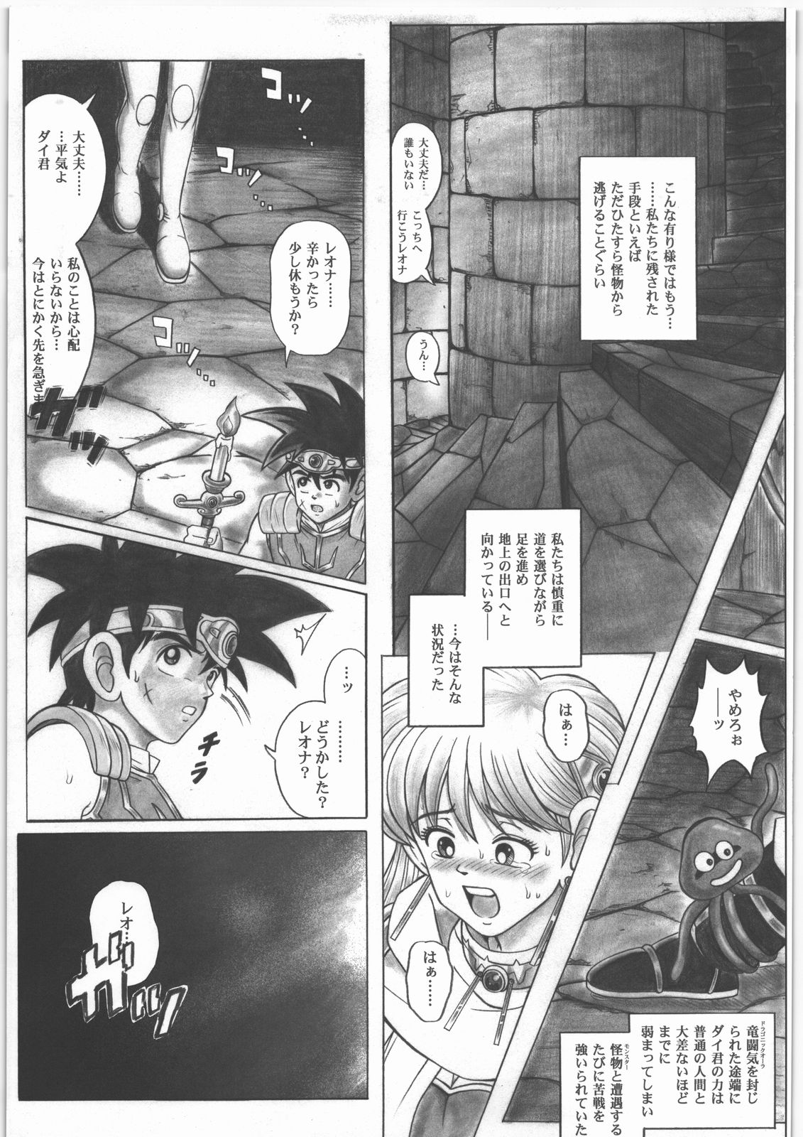 STAR TAC IDO ~Youkuso Haja no Doukutsu e~ Zenpen page 8 full