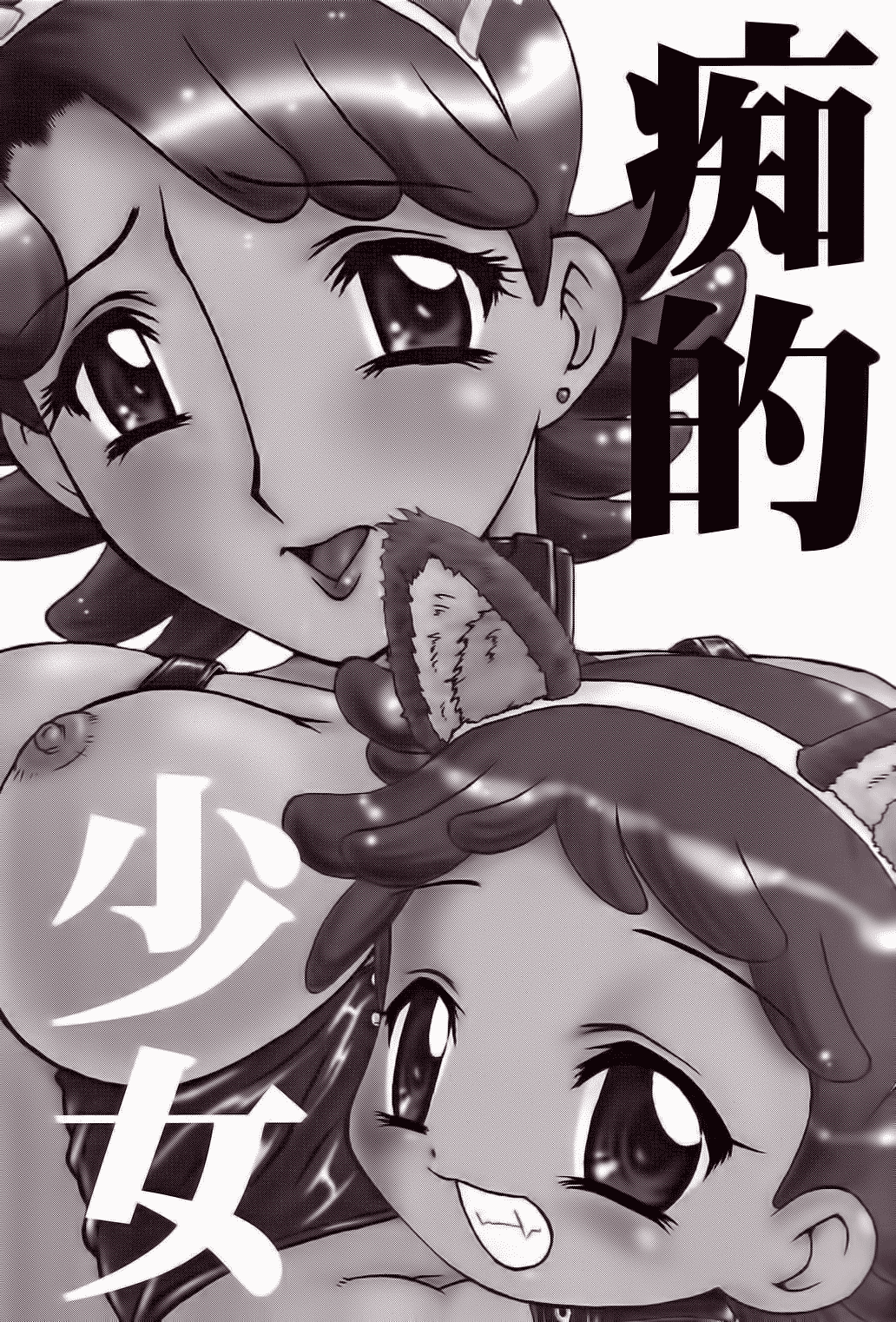 Urabambi Vol. 19 - Chiteki Shoujo page 2 full