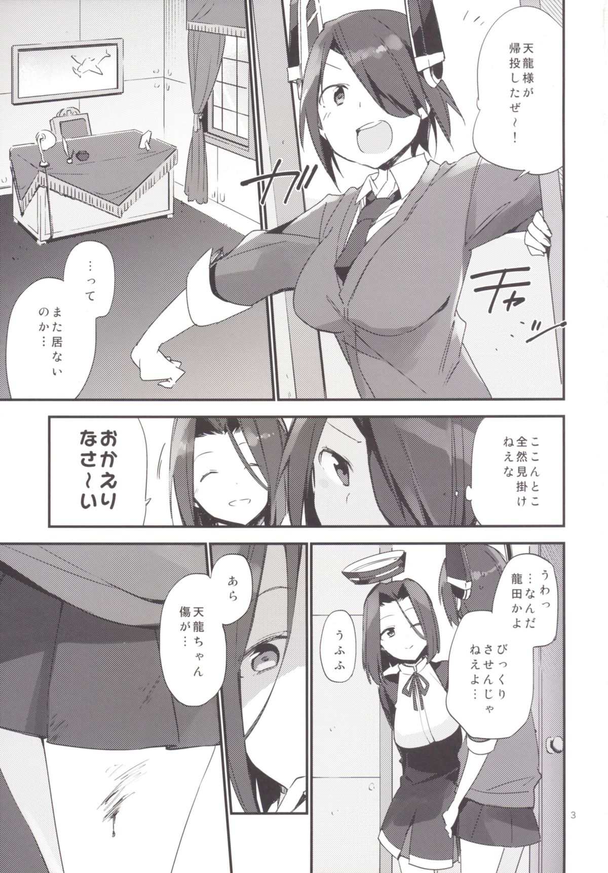 Kurai Keisha page 4 full