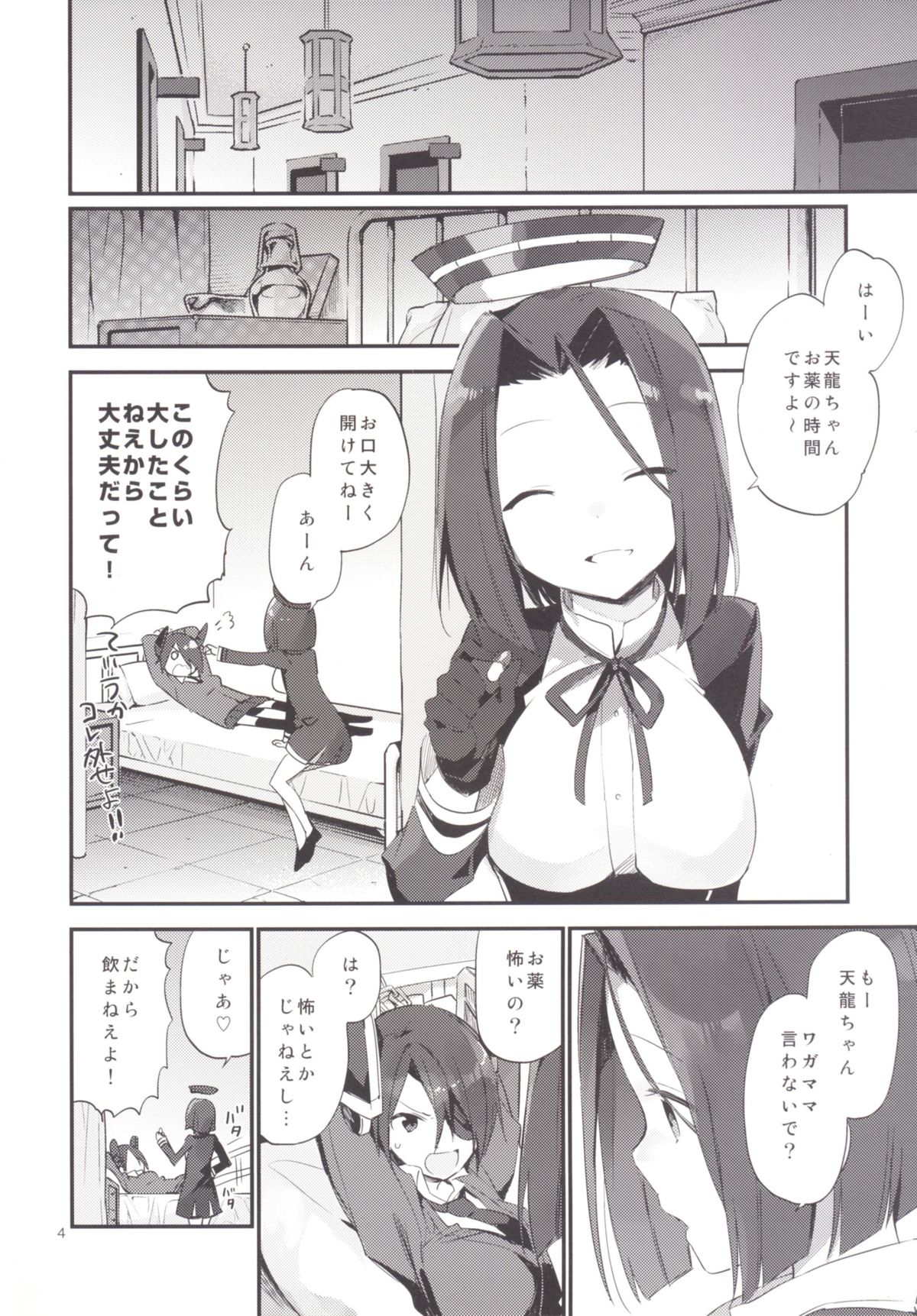 Kurai Keisha page 5 full