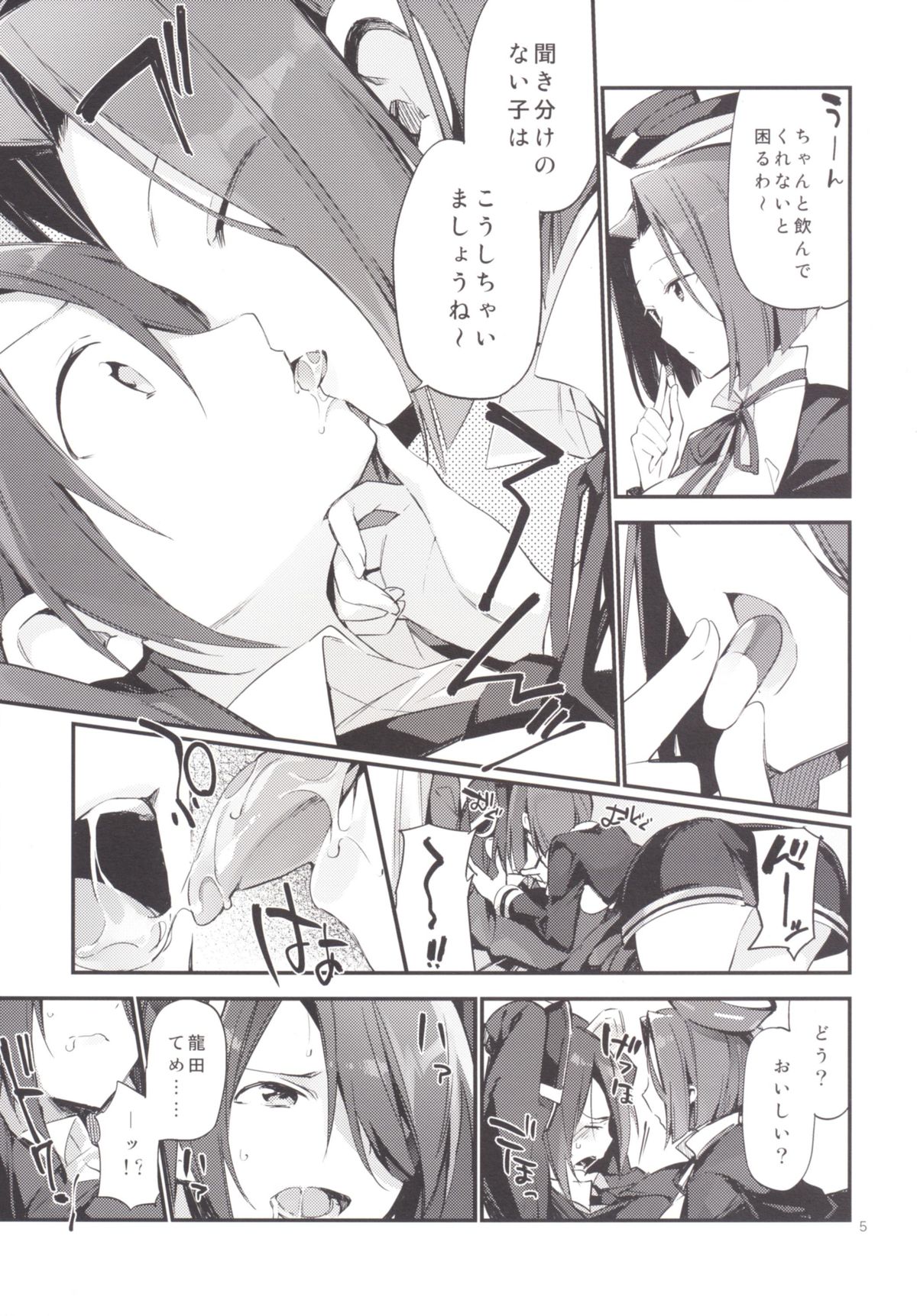 Kurai Keisha page 6 full