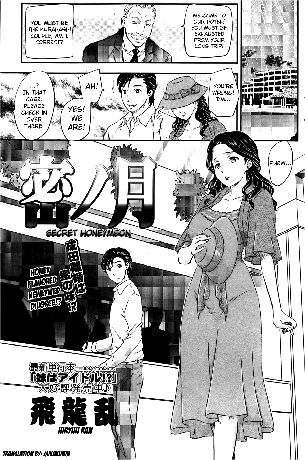 Mitsu no Tsuki | Secret Honeymoon page 1 full
