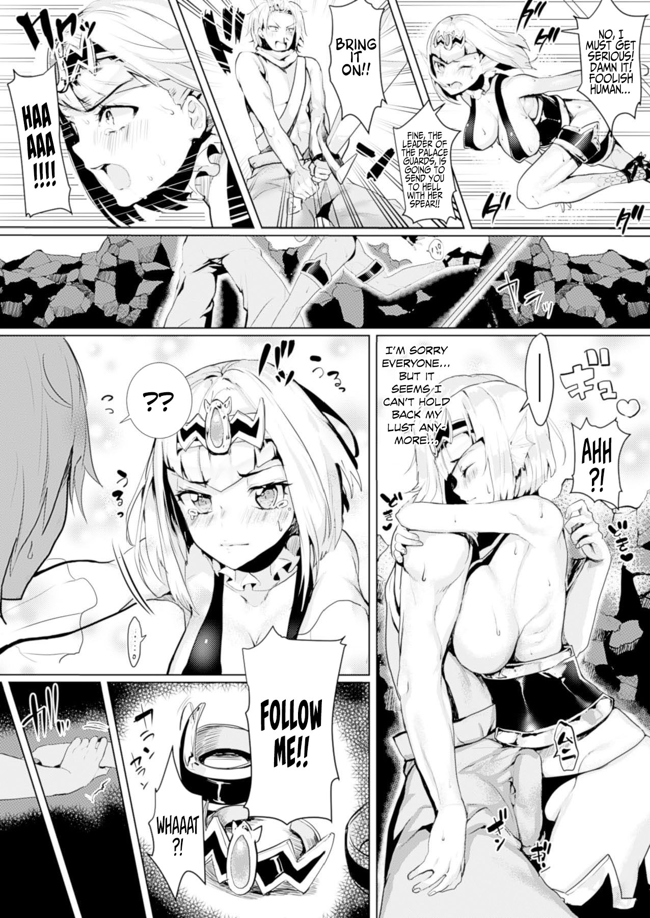 Osakana Monban-san | The Fish Gatekeeper page 4 full