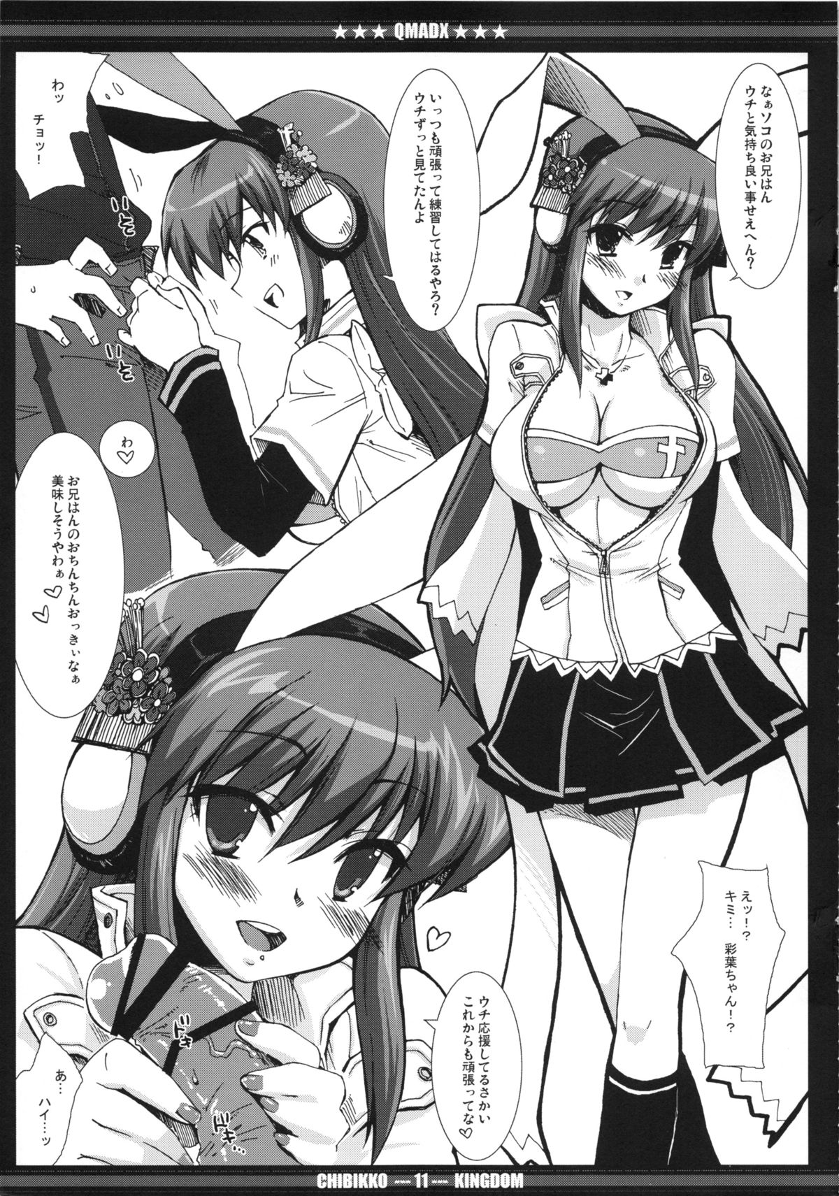 QMADX!! page 10 full