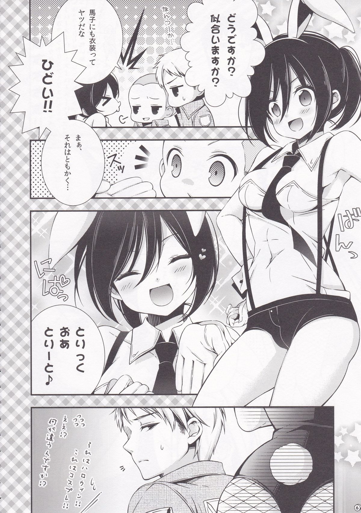Bunny Girl no Mikasa to Eroi koto suru Hon page 6 full