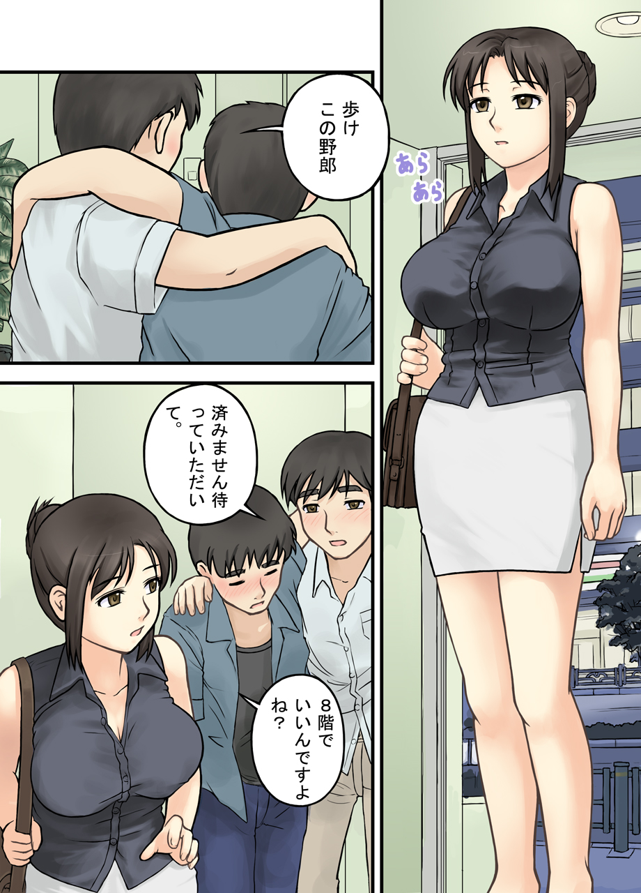 Hitozuma wa Konya mo Omachi ka ne page 2 full