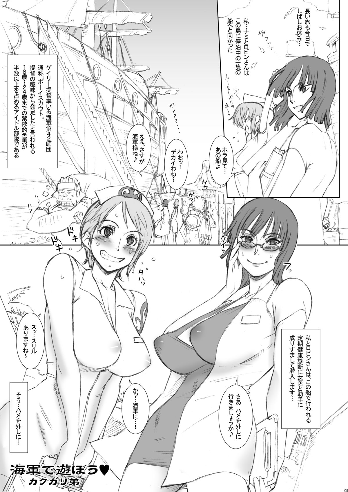 Nippon Practice 2 page 4 full