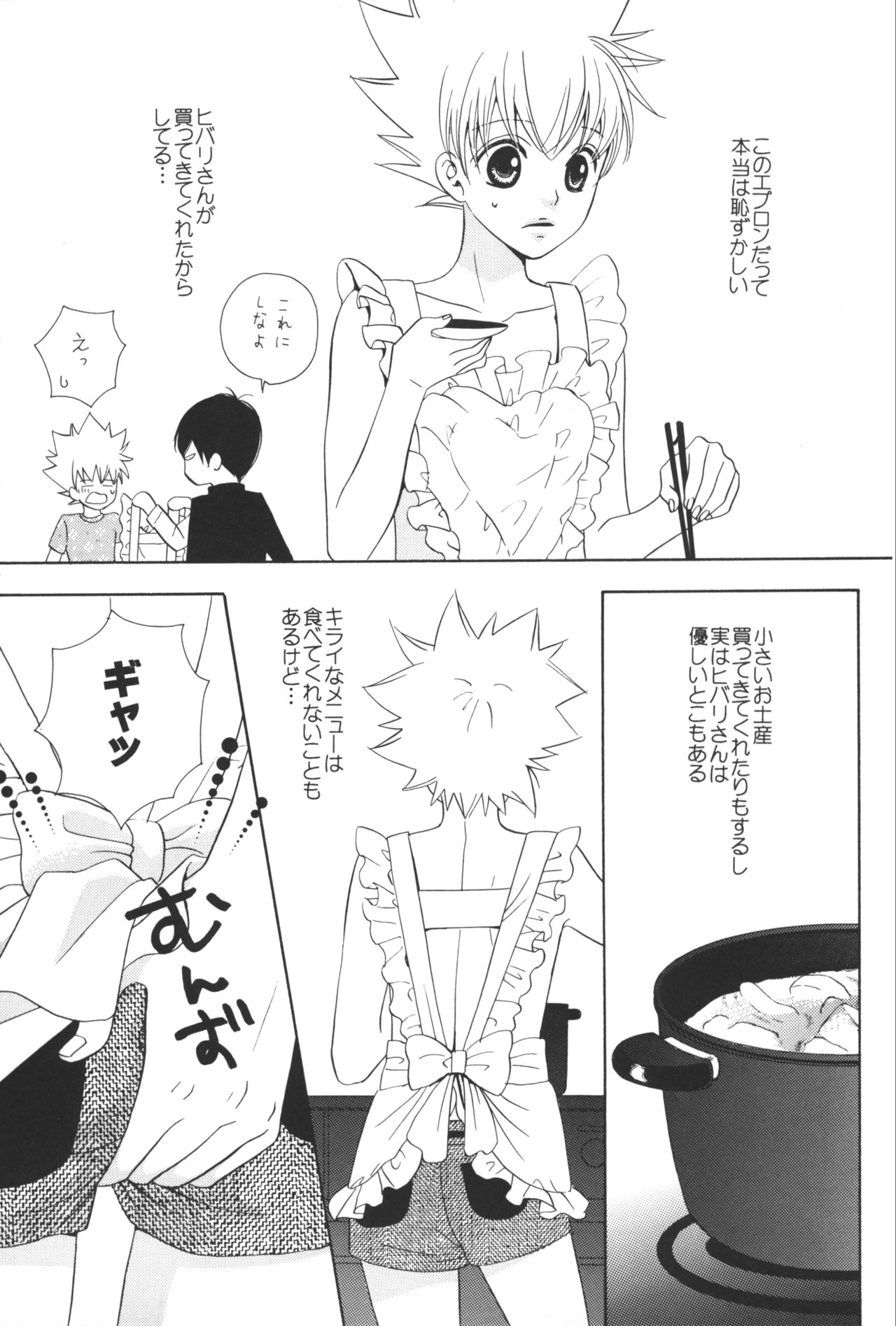 MELLOWKISS page 7 full