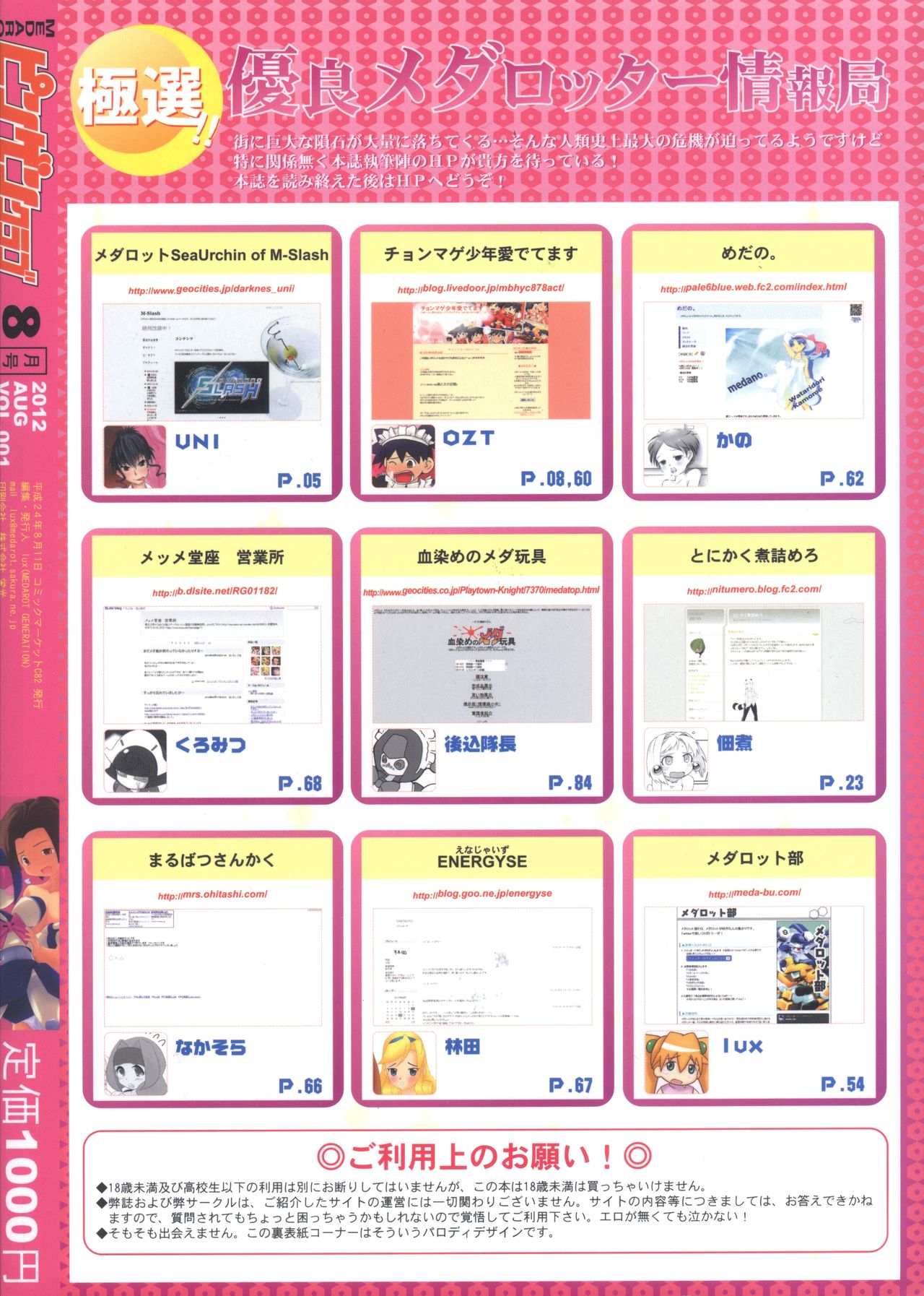 Pingen Club page 2 full