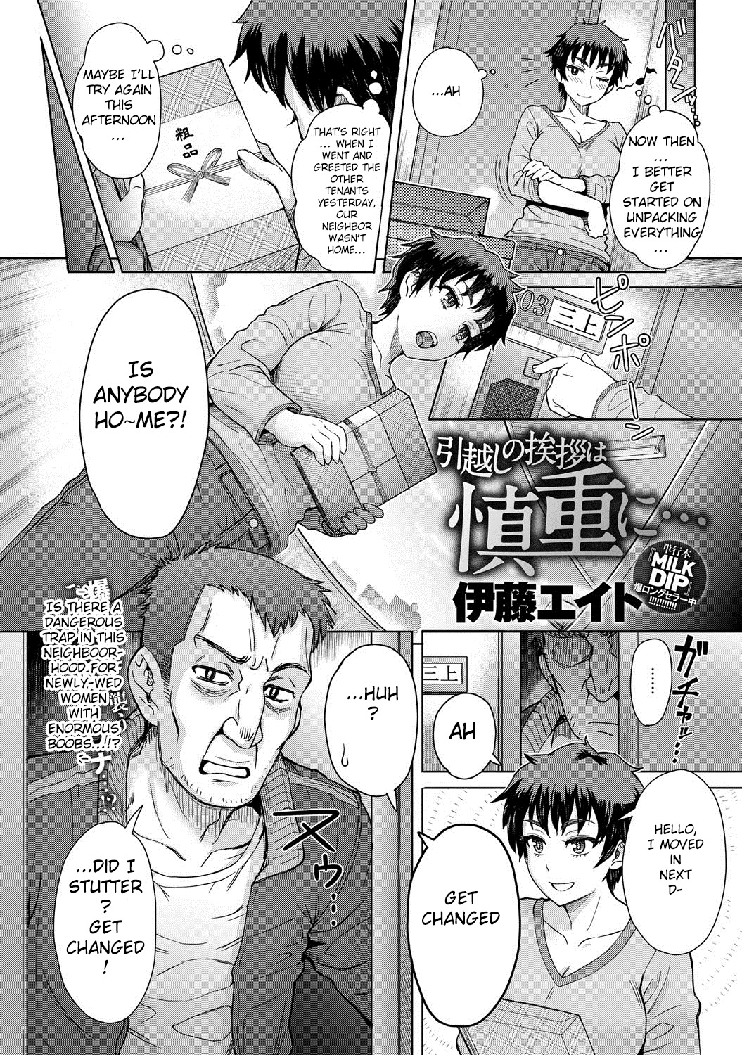 Hikkoshi no Aisatsu wa Shinchou ni... page 2 full