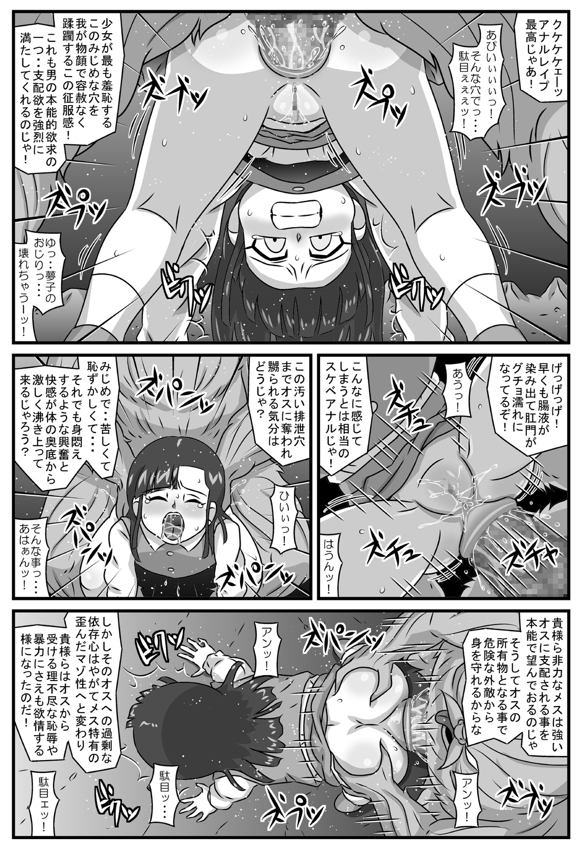 Hyakki Yakan - Genshi Jigoku Hen page 10 full