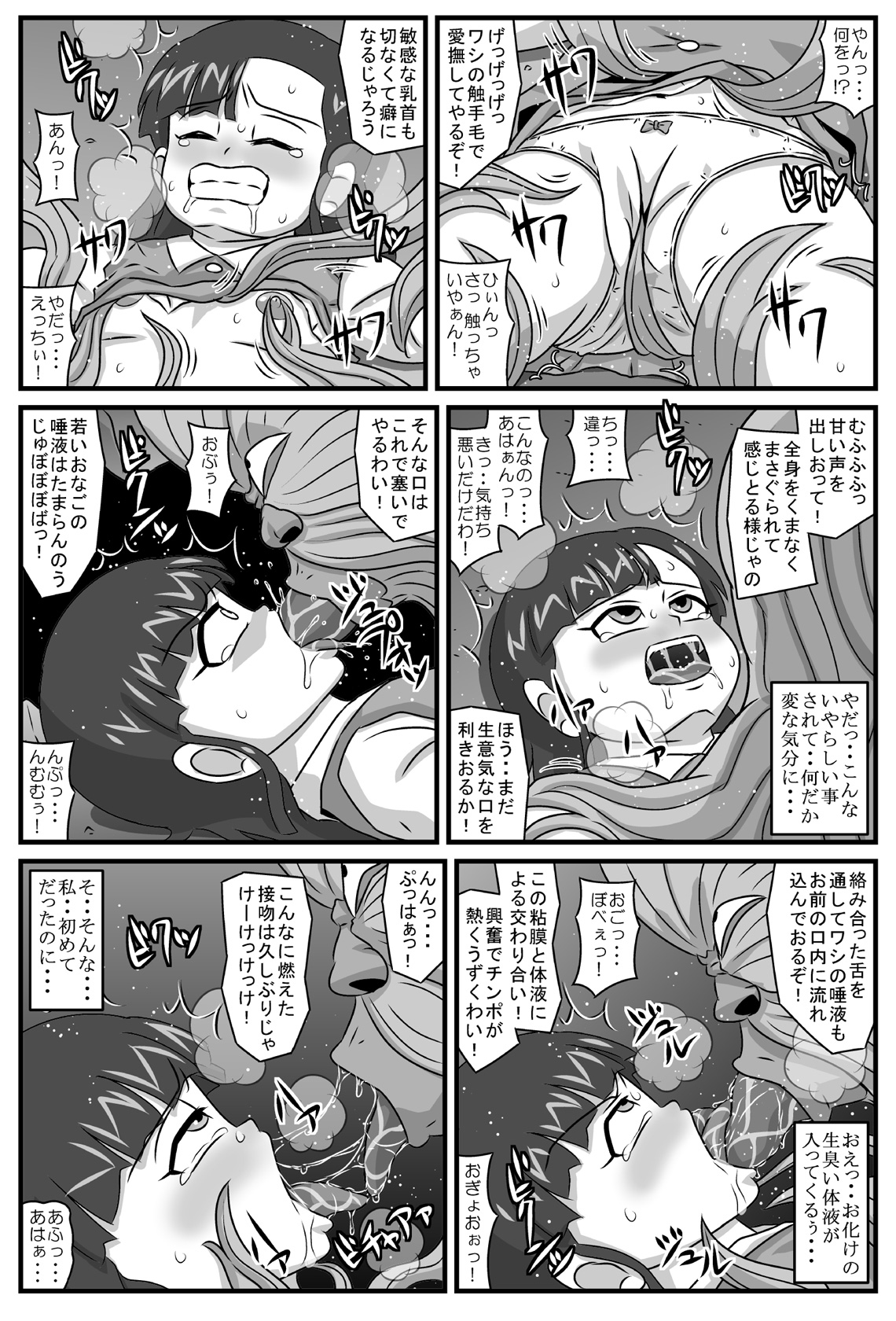 Hyakki Yakan - Genshi Jigoku Hen page 4 full