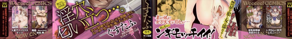 Ochizuma Alice page 4 full