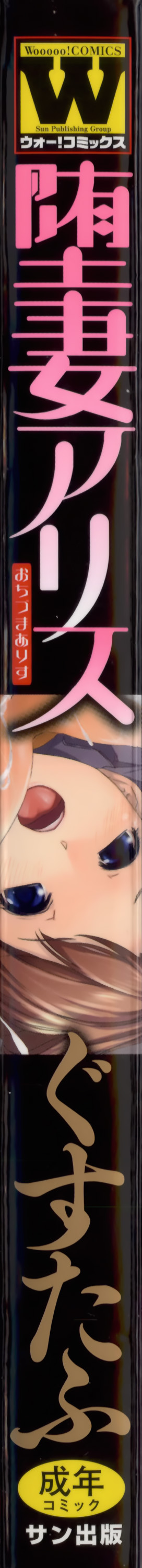 Ochizuma Alice page 6 full