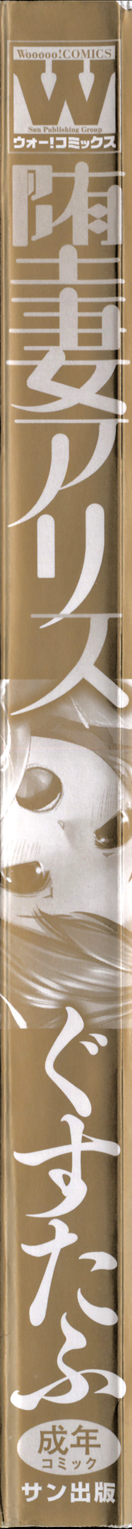 Ochizuma Alice page 7 full