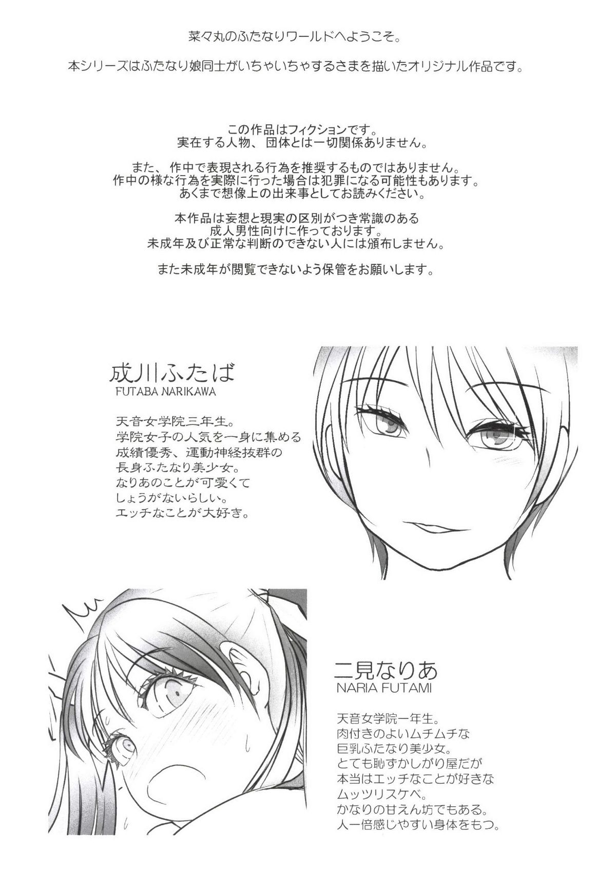 Futa × Futa FRT page 4 full