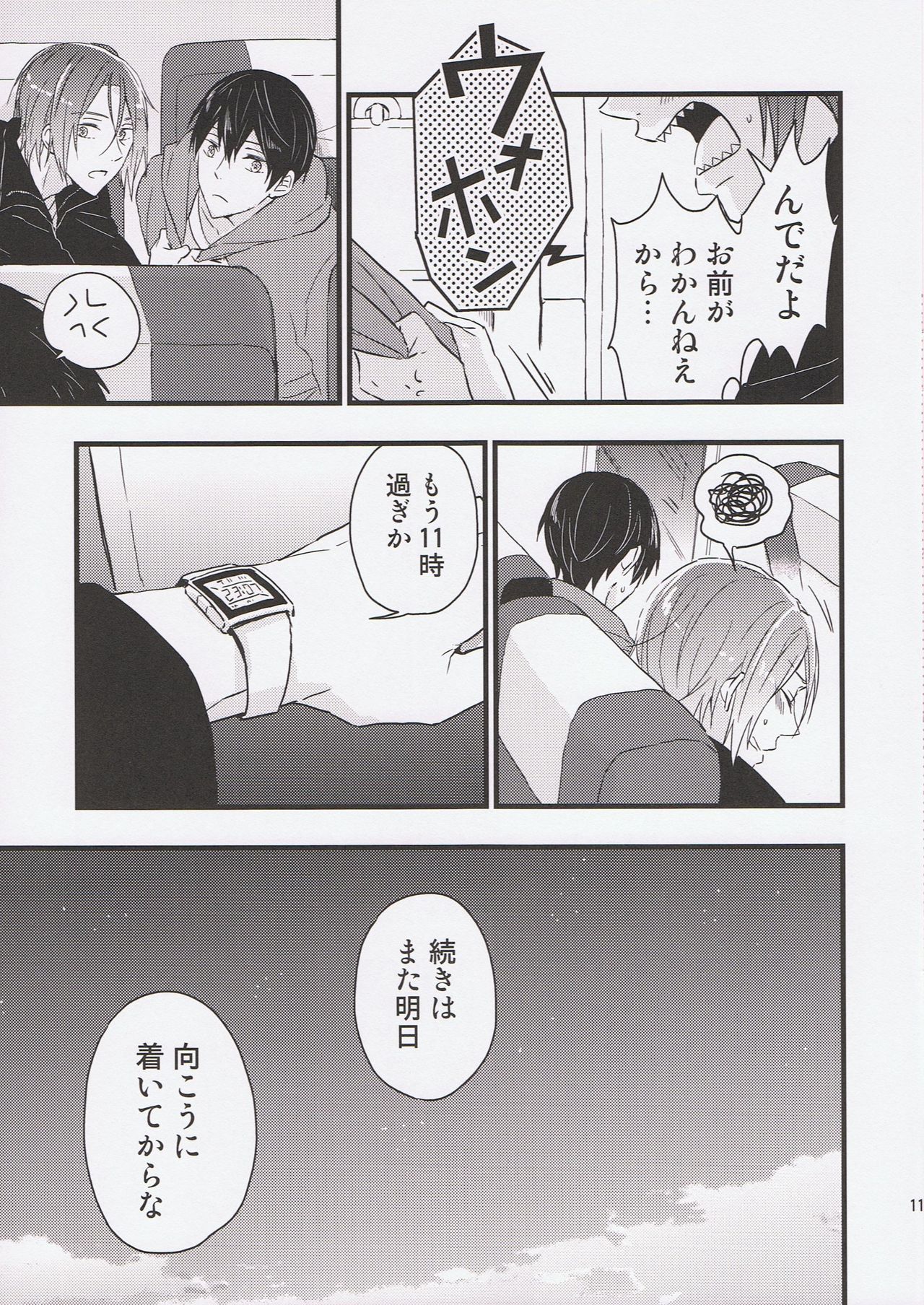 Rin-sensei to Make Love Eikaiwa page 10 full