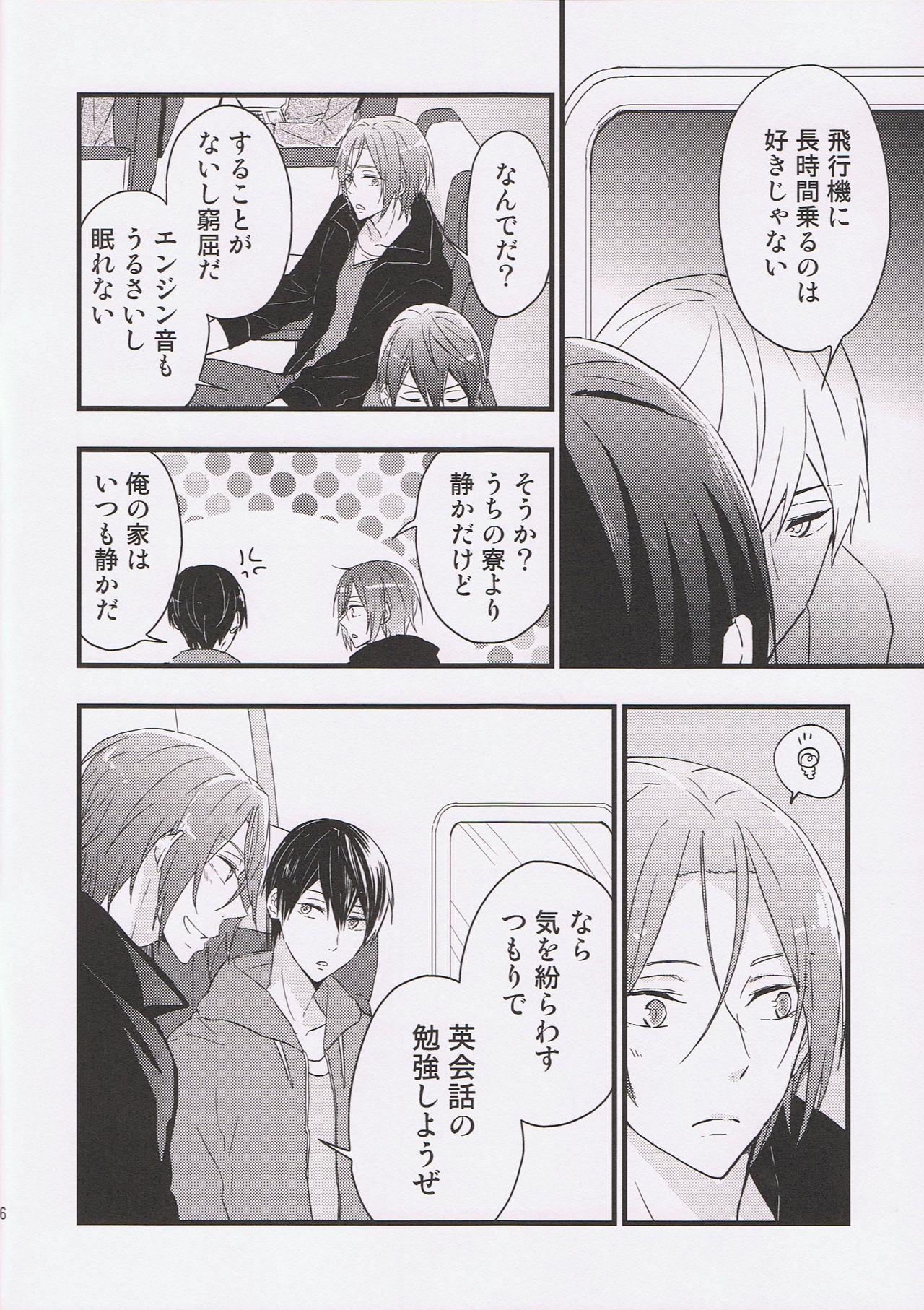 Rin-sensei to Make Love Eikaiwa page 5 full